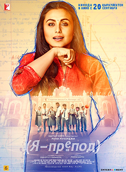 Rani Mukerji’s Hichki to Release in Kazakhstan