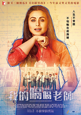 Hichki Set to Release in Taiwan as My Teacher With Hiccups