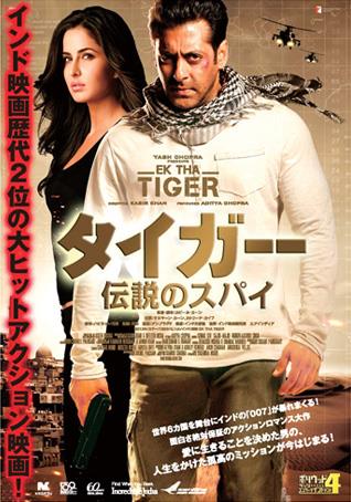 Premieres in JAPAN