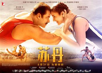 Sultan Set to Release in China