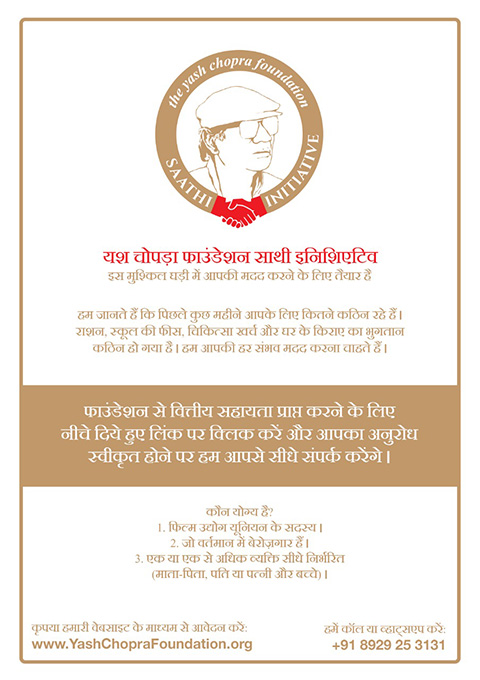 Yash Chopra Saathi Initiatve Yash Chopra Saathi Initiatve